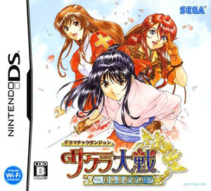 Dramatic Dungeon: Sakura Wars ~Because you are there~