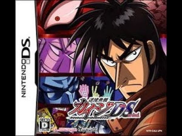 Sakai Burai Kaiji: Death or Survival