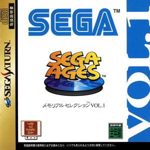 Sega Ages: Memorial Selection Vol. 1