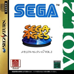 Sega Ages: Memorial Selection Vol.2