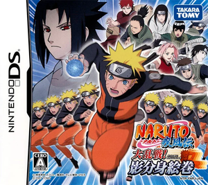 Naruto Shippuden: Dairansen! Kage Bunsen Emaki