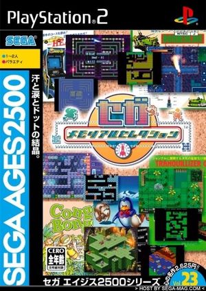 Sega Ages 2500: Vol.23 - Sega Memorial Selection