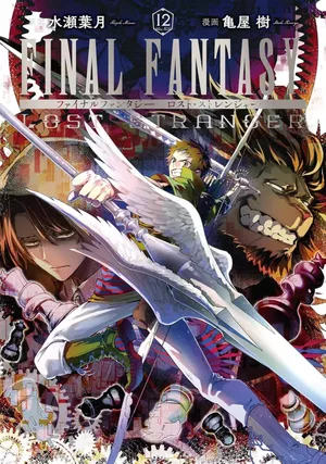 Final Fantasy: Lost Stranger, tome 12