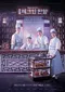 Check-In Hanyang