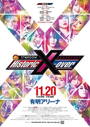 NJPW X STARDOM : History X-Over