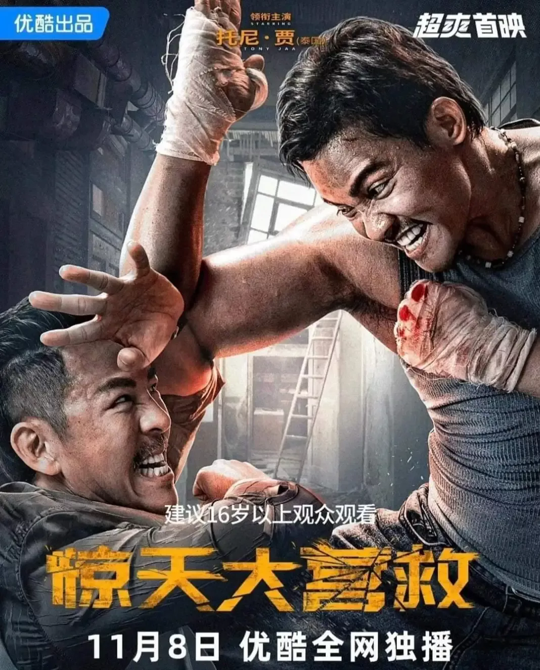 poster