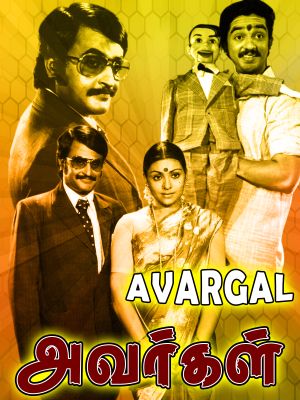 Avargal