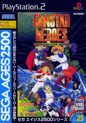 Sega Ages 2500: Vol.25 - Gunstar Heroes: Treasure Box