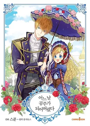 Dites-moi, Princesse !, tome 3