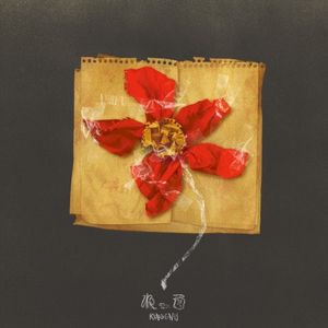 ねっこ (Single)