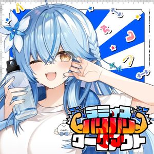 ラミィズバリバリワークアウト (Single)