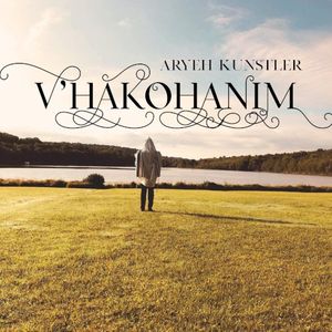 V'hakohanim (Single)