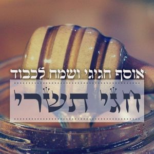 Shir Hashirim Medley