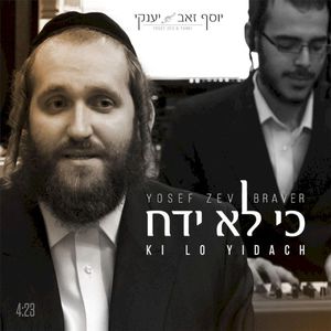 Ki Lo Yidach (Single)