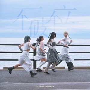 不破不立 (Single)