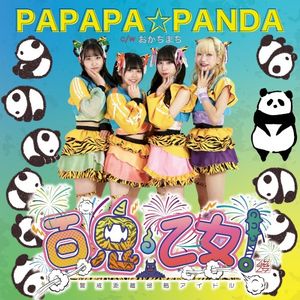 PAPAPA☆PANDA (Single)