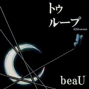 トゥループ ~0220version~ (Single)