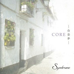 CORE (EP)