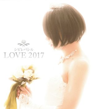 LOVE 2017 (EP)