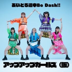 あいどる道中Be Dash!! (Single)