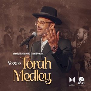 Torah Medley - מחרוזת תורה (EP)