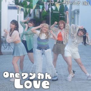 One ワン わん Love (Single)