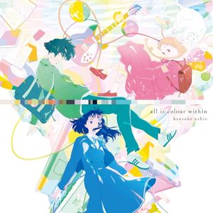 映画「きみの色」オリジナル・サウンドトラック all is colour within (OST)