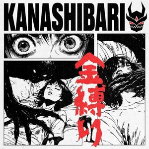 Kanashibari (Single)