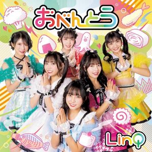 おべんとう (Single)