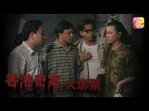 Hong Kong Criminal Archives - The Kidnap