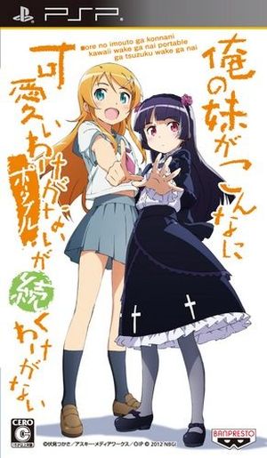 Ore no Imōto ga Konna ni Kawaii Wake ga Nai Portable ga Tsuzuku Wake ga Nai