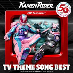 仮面ライダー50th Anniversary TV THEME SONG BEST