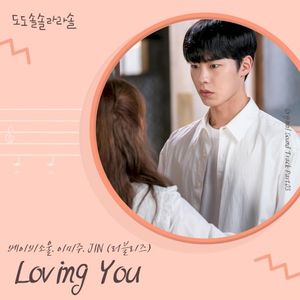 도도솔솔라라솔 OST Part.3 (OST)