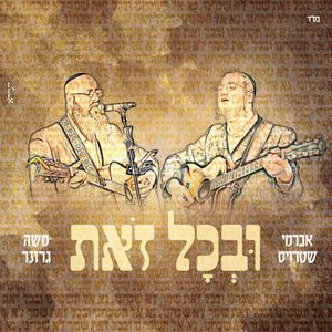 Uvechol Zos (Single)