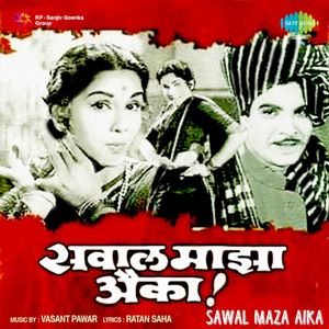 Sawal Maza Aika (OST)