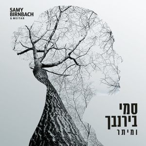 מיתר (EP)