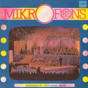 Mikrofons 82