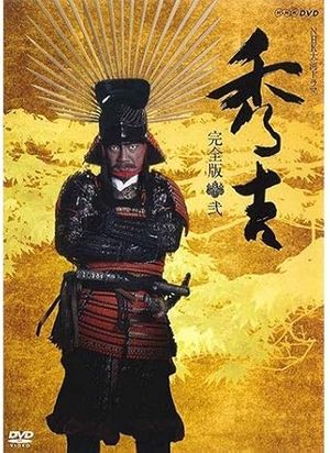 Hideyoshi
