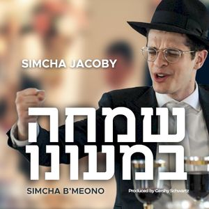Simcha B'meono (Single)