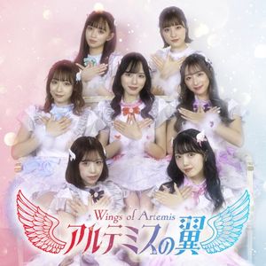 Bring it on! (Single)