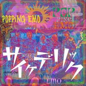 サイケデリック (Single)