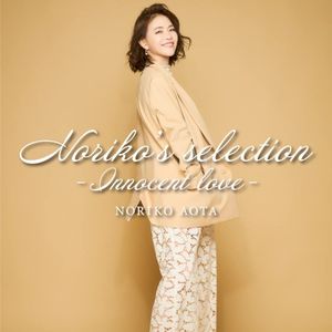 Noriko’s selection -Innocent love-