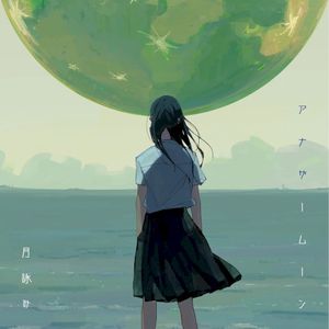 Another Moon (EP)