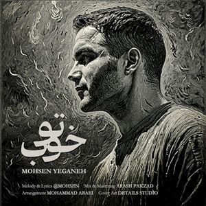 تو خوب (Single)