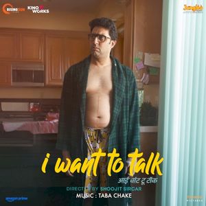 I Want to Talk (EP)