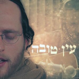 עין טובה (Single)