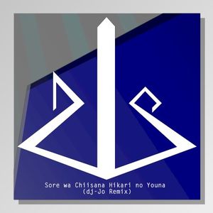 Sore wa Chiisana Hikari no Youna (dj-Jo Remix) (EP)