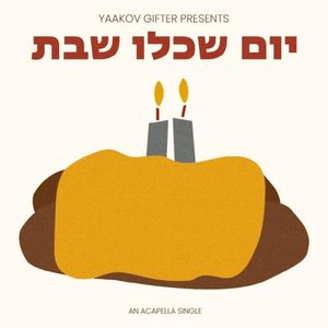 Yom Shekulo Shabbos (Single)