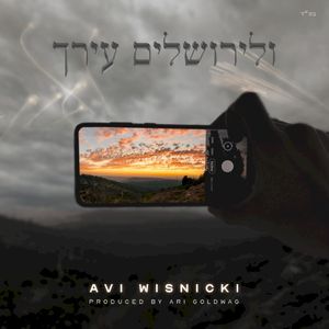 V'lirushalayim (Single)