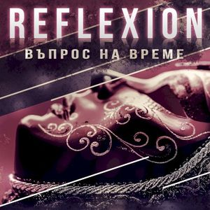 Въпрос На Време (Single)